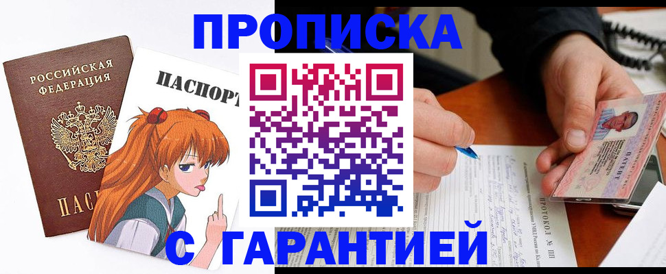 прописка регистрация в Новоузенске