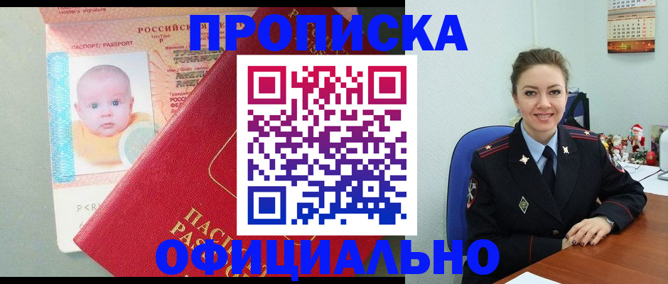 временная регистрация поиск в Новоузенске