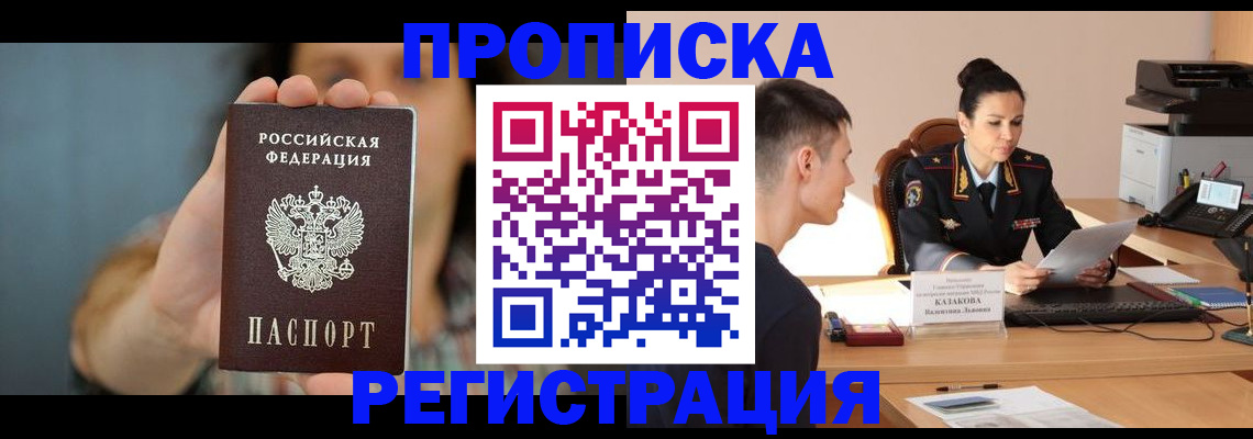 где прописаться в Новоузенске