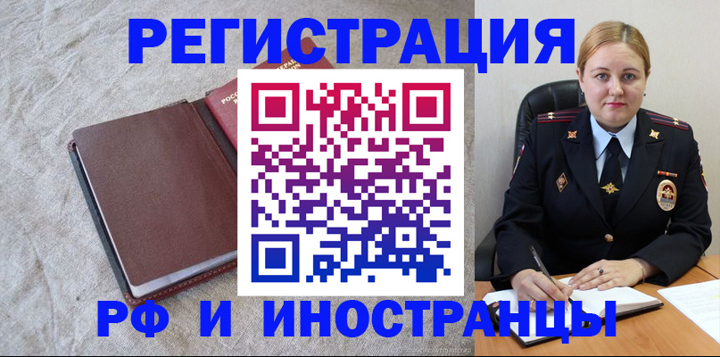 временная регистрация госуслуги в Новоузенске